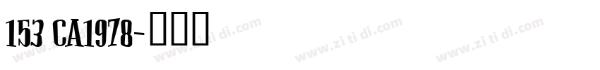 153 CA1978字体转换